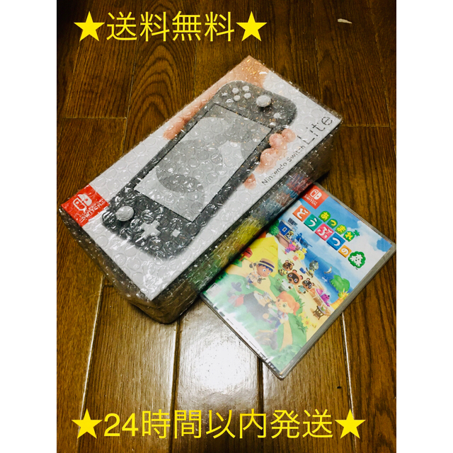 Nintendo Switch Lite 本体 + あつまれどうぶつの森 セット