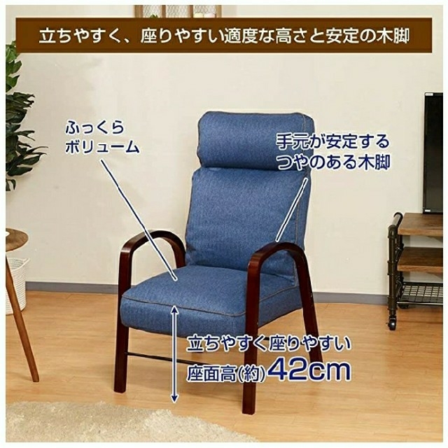 高座椅子 ハイバック ブルー ボリュームクッション 木製肘付インテリアチェア