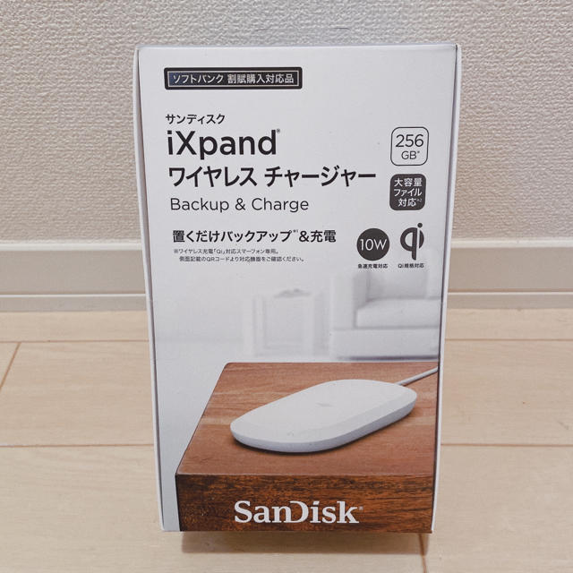 【新品未開封】SanDisk ixpand ワイヤレスチャージャー256GB