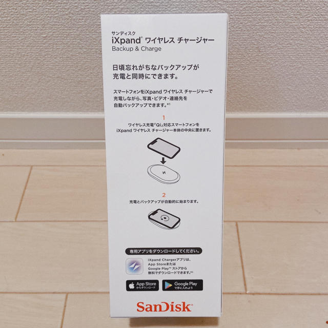 【新品未開封】SanDisk ixpand ワイヤレスチャージャー256GB