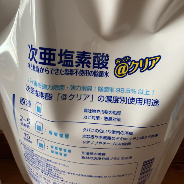 川本ポンプ 次亜塩素酸ナトリウム CL-1 濃度1% 20Kg [除菌器 部品] 価格比較