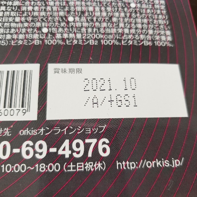 新品値下げ☆BBB ビューティー、ビルド、ボディ ダイエット　30包み入り コスメ/美容のダイエット(ダイエット食品)の商品写真