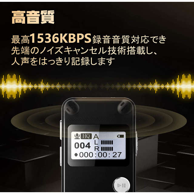 ボイスレコーダー ICレコーダー 8GB 36時間録音 MP3プレーヤー スマホ/家電/カメラのオーディオ機器(ポータブルプレーヤー)の商品写真
