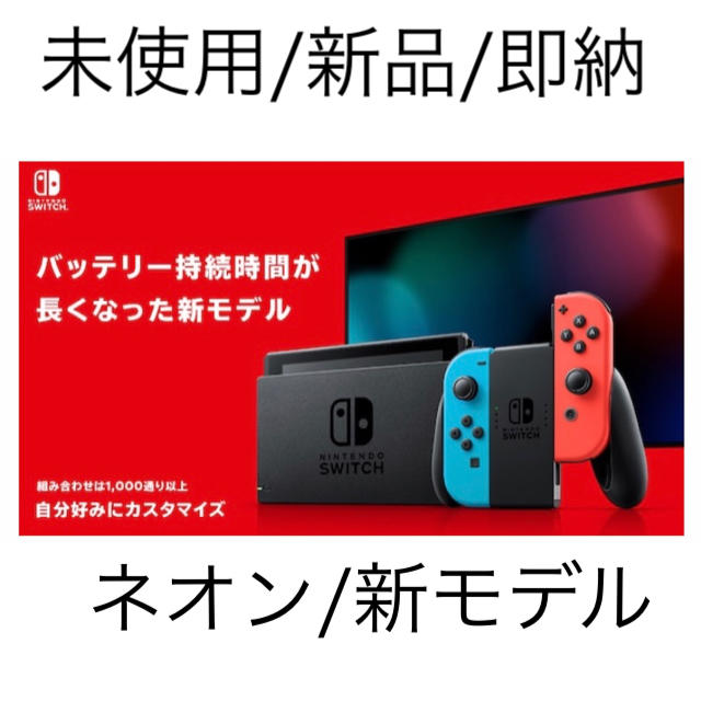 1個Joy-Conネオンレッド即納 未使用 新品 Switch スイッチ ネオンブルー ネオンレッド 任天堂