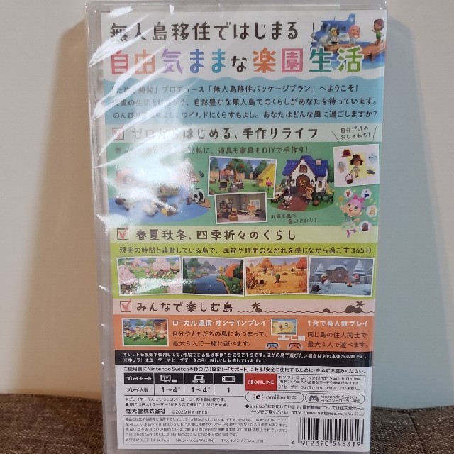 任天堂(ニンテンドウ)のあつまれ どうぶつの森 Switch 未使用品 エンタメ/ホビーのゲームソフト/ゲーム機本体(家庭用ゲームソフト)の商品写真