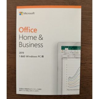 マイクロソフト(Microsoft)のOffice Home & Business 2019(その他)