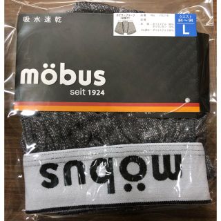 モーブス(mobus)のニット　ボクサーブリーフ　L(ボクサーパンツ)