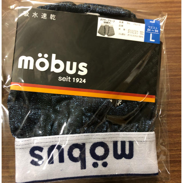 mobus(モーブス)のニット　ボクサーブリーフ　L メンズのアンダーウェア(ボクサーパンツ)の商品写真