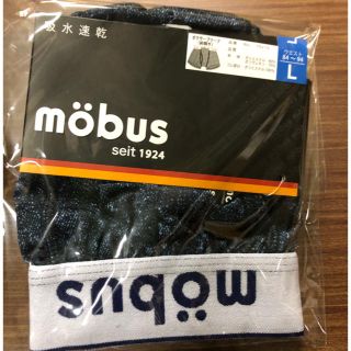 モーブス(mobus)のニット　ボクサーブリーフ　L(ボクサーパンツ)