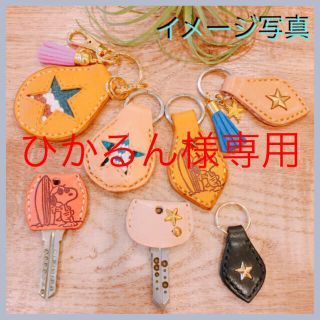 ハンドメイド☆本革　デザインキーカバー ☆(キーケース)