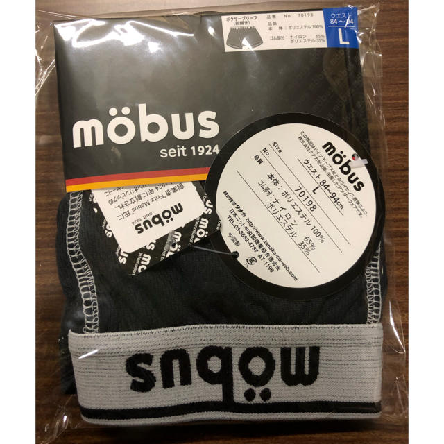 mobus(モーブス)のニット　ボクサーブリーフ　L メンズのアンダーウェア(ボクサーパンツ)の商品写真