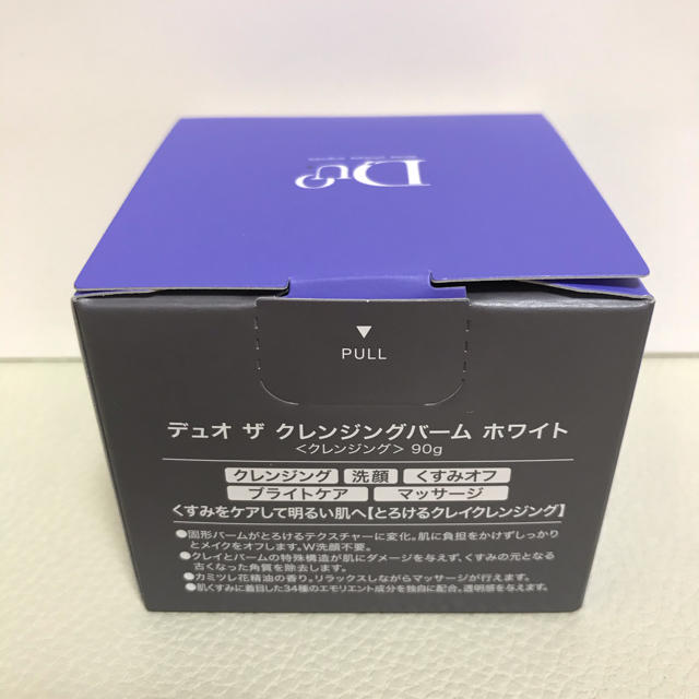 DUO(デュオ) ザ クレンジングバーム ホワイト(90g) コスメ/美容のスキンケア/基礎化粧品(クレンジング/メイク落とし)の商品写真