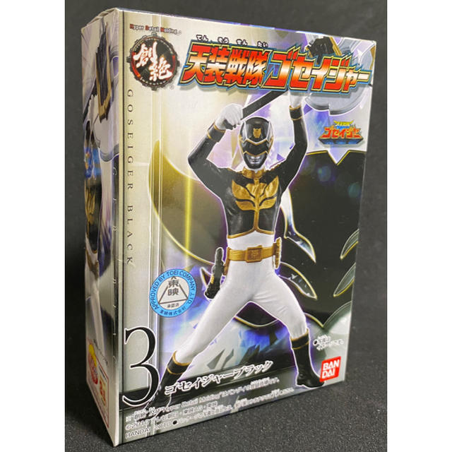 Bandai Hdm創絶 天装戦隊ゴセイジャー 3 ゴセイブラック 食玩の通販 By Zakku Shop バンダイならラクマ Bandai Hdm創絶 天装戦隊ゴセイジャー 3 ゴセイブラック 食玩の通販 By Zakku Shop バンダイならラクマ