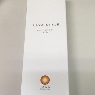 ✨新品・未開封✨ LAVA STYLE  ボディエステジェル(ボディクリーム)