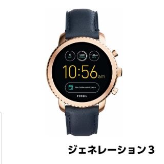 フォッシル(FOSSIL)のフォッシル スマートウォッチ(腕時計)