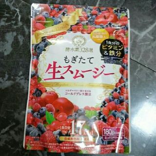 もぎたて生スムージー(ダイエット食品)