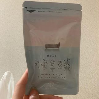 いぶきの実(ダイエット食品)