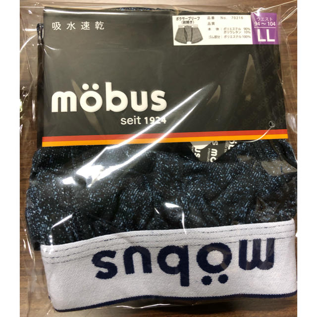 mobus(モーブス)のニット　ボクサーブリーフ　LL メンズのアンダーウェア(ボクサーパンツ)の商品写真