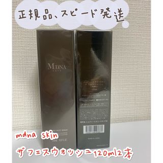 リファ(ReFa)の新品最新日付　MDNA SKIN ザ フェイスウォッシュ　120ml 2本分(クレンジング/メイク落とし)