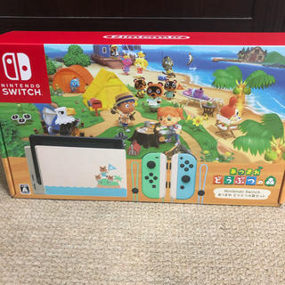 ニンテンドースイッチ(Nintendo Switch)のどうぶつの森 Switch 同梱版(家庭用ゲーム機本体)