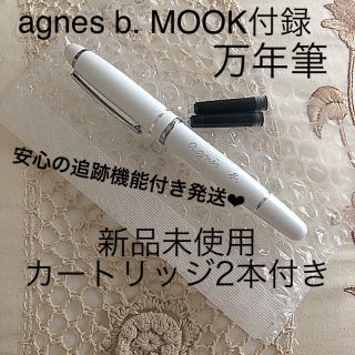 アニエスベー(agnes b.)のアニエスベー　MOOK本付録　万年筆(ペン/マーカー)