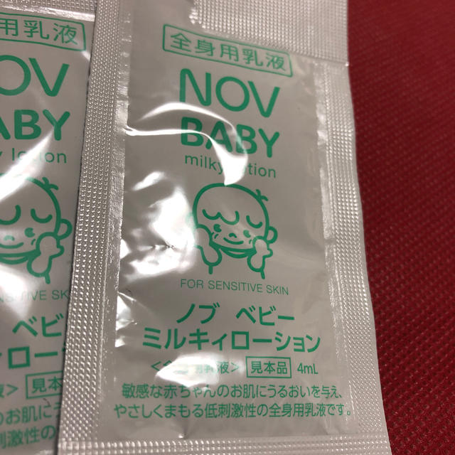 noevir(ノエビア)のノブ ベビー ミルキィローション 未使用 全身用乳液 赤ちゃん用品 キッズ/ベビー/マタニティの洗浄/衛生用品(ベビーローション)の商品写真