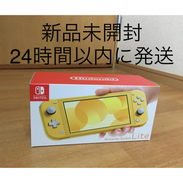 新品未開封 Nintendo Switch lite yellow スイッチ