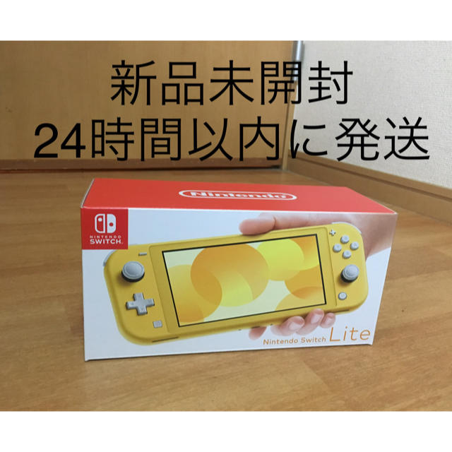 新品未開封 Nintendo Switch lite yellow スイッチ