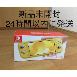 ニンテンドースイッチ(Nintendo Switch)の新品未開封 Nintendo Switch lite yellow スイッチ(携帯用ゲーム機本体)