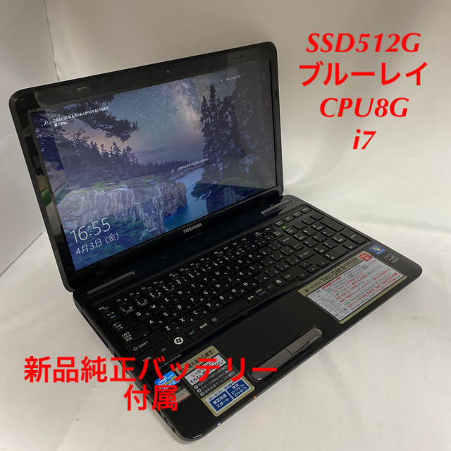 ダイナブック T451ノートPC i7 SSD512G ブルーレイCPU8GノートPC