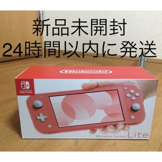 ニンテンドースイッチ(Nintendo Switch)のニンテンドースイッチライト Nintendo Switch Lite (携帯用ゲーム機本体)