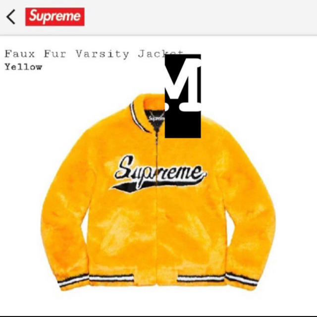 Supreme Faux Fur Varsity Jacket 黄 M