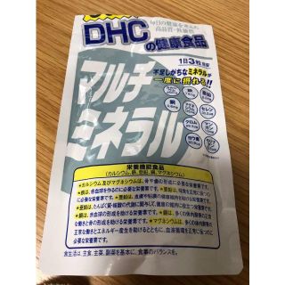 ディーエイチシー(DHC)のDHC　マルチミネラル（開封済）(ビタミン)