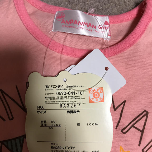 アンパンマン  Tシャツ  90 キッズ/ベビー/マタニティのキッズ服女の子用(90cm~)(Tシャツ/カットソー)の商品写真