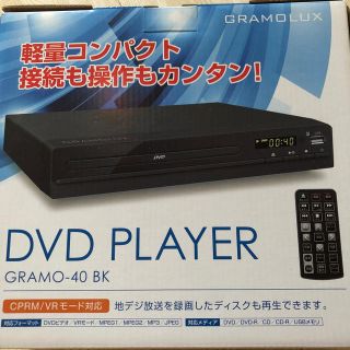 【再生専用】GLAMOLUX DVDプレーヤー(DVDプレーヤー)