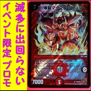 デュエルマスターズ デュエマ マグマキラウェア プロモ Dロードトッキューエイト デュエルマスターズの通販 By ジャジェンジョン S Shop デュエルマスターズならラクマ デュエルマスターズ デュエマ マグマキラウェア プロモ Dロードトッキューエイト デュエルマスターズの通販 By ジャジェンジョン S Shop デュエルマスターズならラクマ