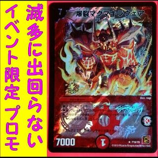 デュエルマスターズ(デュエルマスターズ)のデュエマ マグマキラウェア プロモ Dロードトッキューエイト デュエルマスターズ(シングルカード)