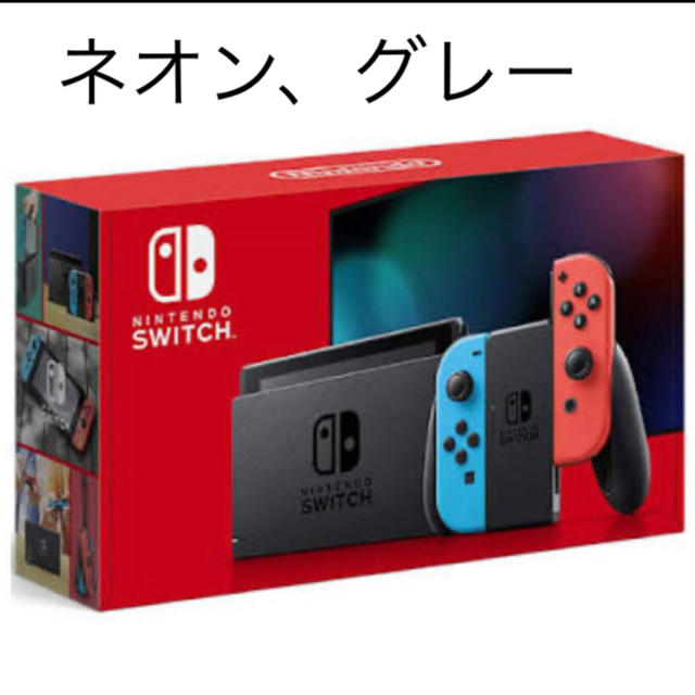 Nintendo Switch ニンテンドースイッチ本体