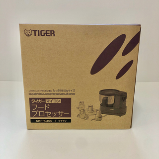 タイガー(TIGER)のタイガー　マイコンフードプロセッサー　　SKF-G100 T ブラウン(フードプロセッサー)
