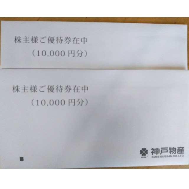 【ラクマパック】業務スーパー　株主優待　20000円分優待券/割引券