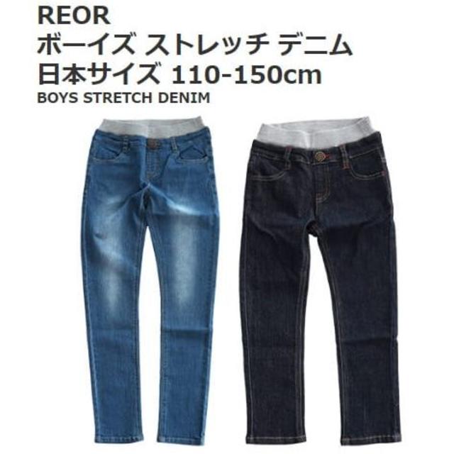 コストコ(コストコ)の新品 140 ★ コストコ reor ストレッチ デニム パンツ インディゴ キッズ/ベビー/マタニティのキッズ服男の子用(90cm~)(パンツ/スパッツ)の商品写真