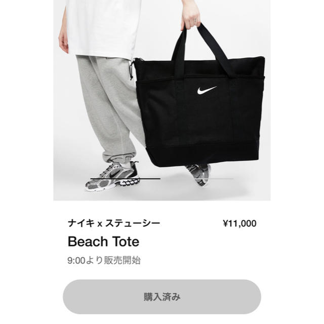 NIKE(ナイキ)のNIKE×STUSSY ビーチトート メンズのバッグ(トートバッグ)の商品写真