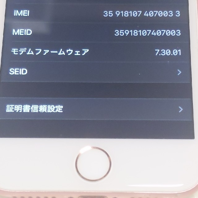 SIMフリー iPhone7 32GB ローズゴールド バッテリー100％