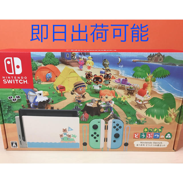 店舗良い Nintendo Switch Nintendo Switch あつまれ どうぶつの森セット 同梱版 家庭用ゲーム機本体 