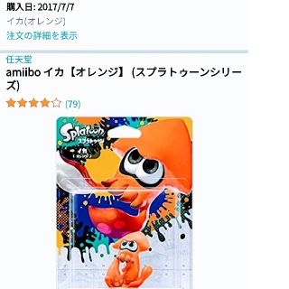 ニンテンドウ(任天堂)のamiibo（アミーボ）イカ　オレンジ(ゲームキャラクター)