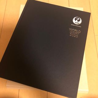 ジャル(ニホンコウクウ)(JAL(日本航空))のJAL WORLD DIARY 2020(手帳)