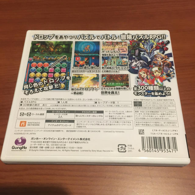 ニンテンドー3DS(ニンテンドー3DS)のパズドラZ 3DS エンタメ/ホビーのゲームソフト/ゲーム機本体(携帯用ゲームソフト)の商品写真
