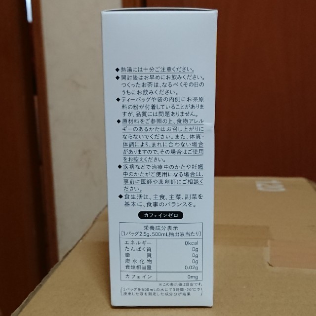 SHISEIDO (資生堂)(シセイドウ)の資生堂 N.O.U ヘルシーティー 食品/飲料/酒の健康食品(その他)の商品写真