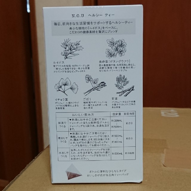 SHISEIDO (資生堂)(シセイドウ)の資生堂 N.O.U ヘルシーティー 食品/飲料/酒の健康食品(その他)の商品写真