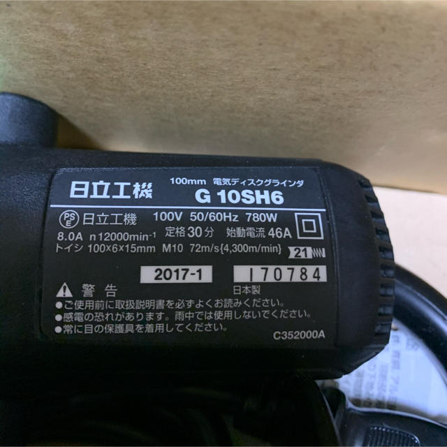 日立(ヒタチ)のHitachi Koki ディスクグラインダー G 10SH6 スポーツ/アウトドアの自転車(工具/メンテナンス)の商品写真